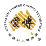 Australian Chinese Charity Foundation Logo